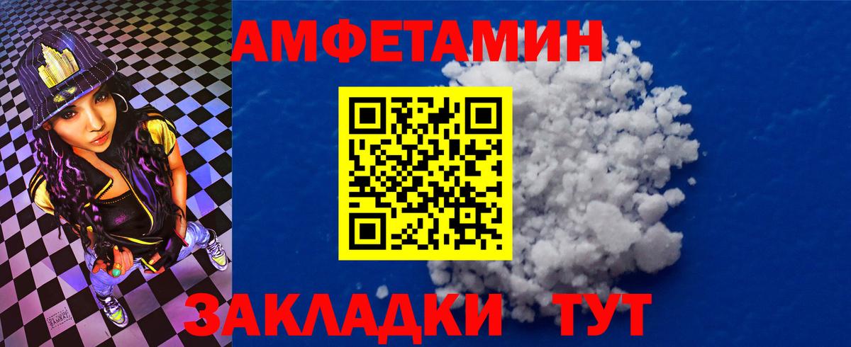 Апшеронск  АМФ 97%  Amphetamine  Вход с VPN 