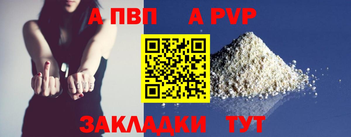Alpha PVP Crystall  A PVP VHQ  Апшеронск  Вход с VPN 