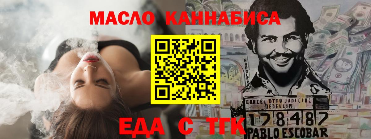 Апшеронск  Еда ТГК марихуана  Вход с VPN 