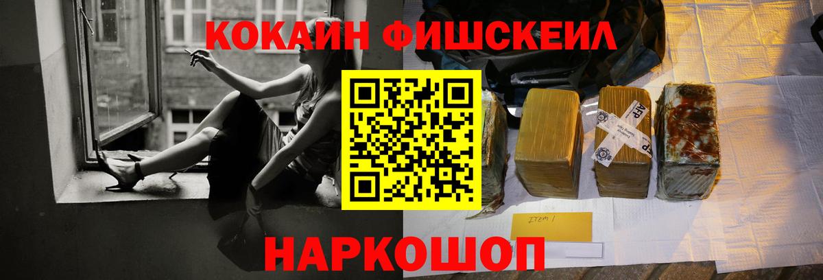 Кокаин 97% Апшеронск