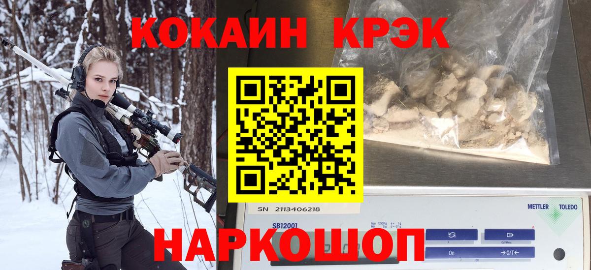 КОКАИН 99%  Вход с VPN  Cocaine Эквадор  Апшеронск 