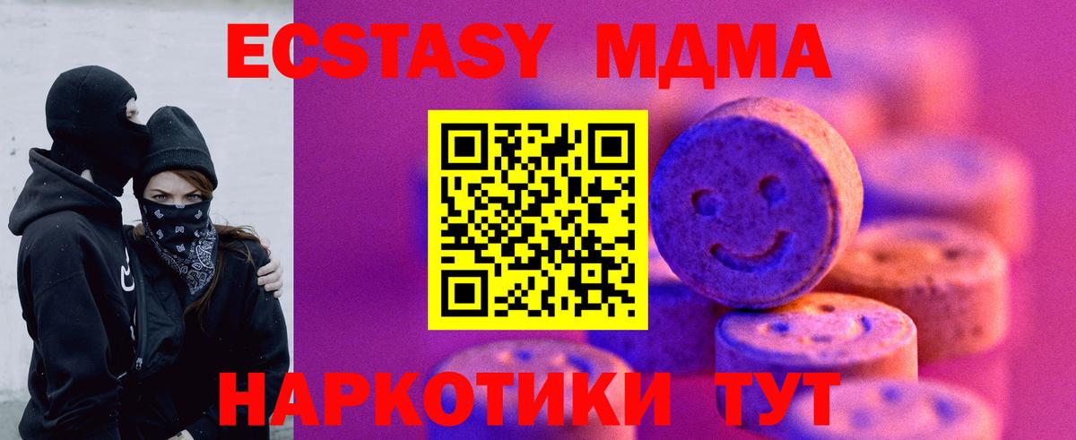 Экстази 300 mg Апшеронск