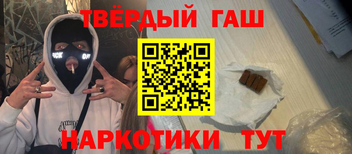 ГАШ VHQ Апшеронск