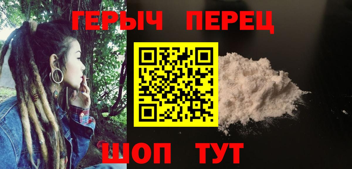Героин Афган Апшеронск