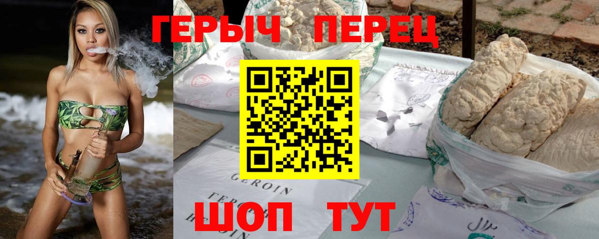 Героин Афган  Вход с VPN  ГЕРОИН  Апшеронск 