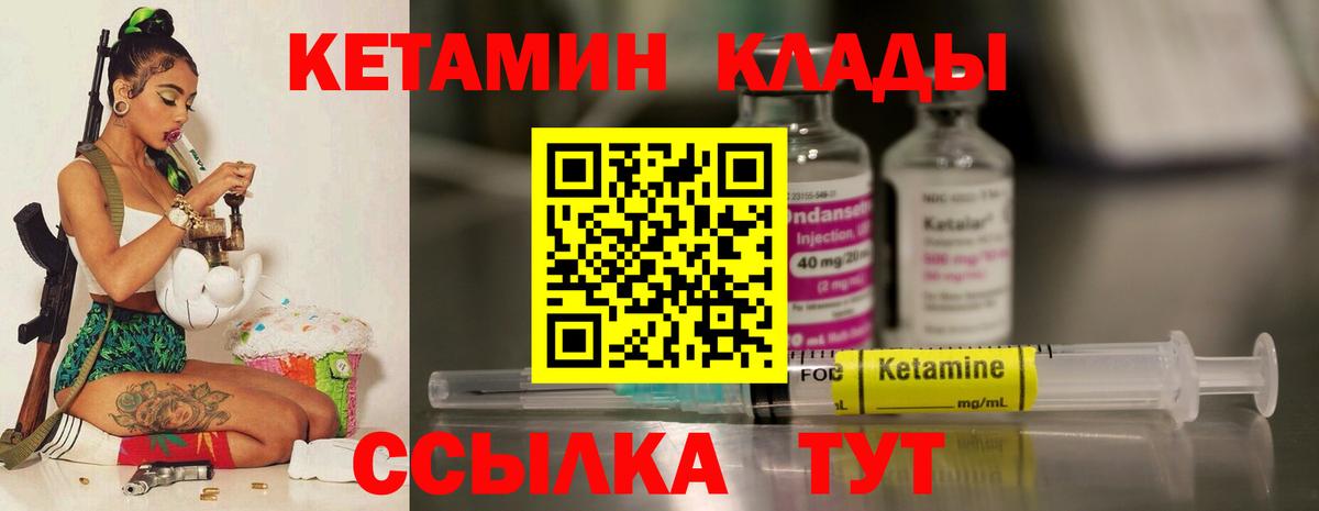 Кетамин VHQ Апшеронск