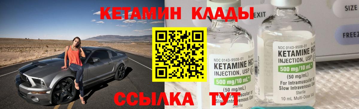 Кетамин VHQ  mega вход  Апшеронск  Вход с VPN 