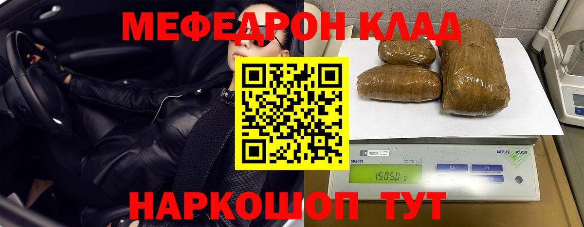 Меф мяу мяу мука Апшеронск