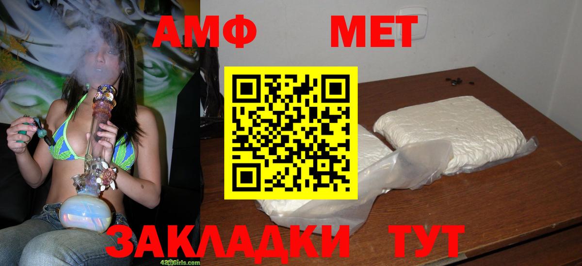 Апшеронск  Метамфетамин  Вход с VPN  Метамфетамин винт 