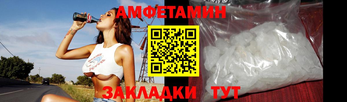 МЕТАМФЕТАМИН кристалл Апшеронск