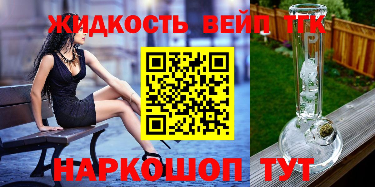 ТГК Wax Апшеронск