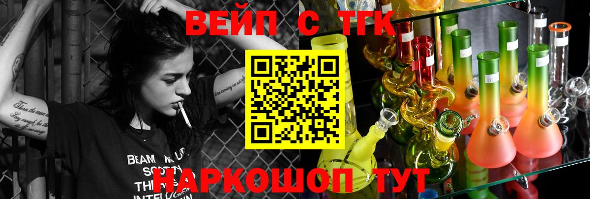 Дистиллят ТГК вейп  Вход с VPN  наркота  Апшеронск  ТГК жижа 