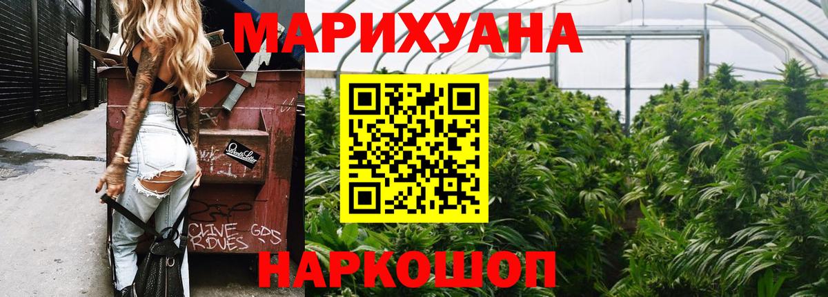 Бошки марихуана SATIVA & INDICA  Вход с VPN  Бошки Шишки тримм  Апшеронск 